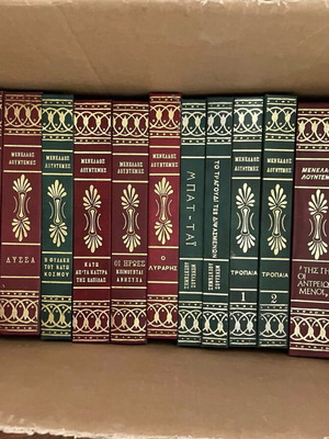 Menelaos Lountemis book collection 27 volumes hardcover edition