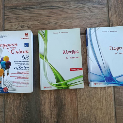 A' Lykeiou Textbooks Algebra Geometry and Expression like new, set of 3