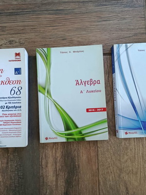 A' Lykeiou Textbooks Algebra Geometry and Expression like new, set of 3