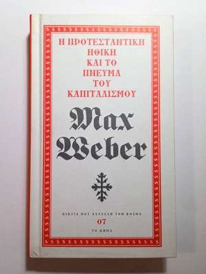 Max Weber The Protestant Ethic and the Spirit of Capitalism book like new