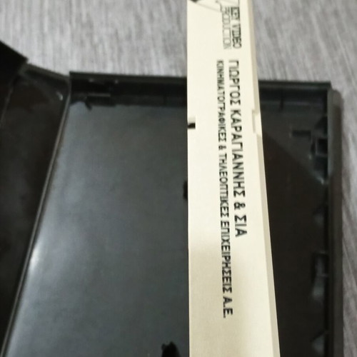 VHS I Megali Remoula Rena Vlachopoulou like new, dubbed
