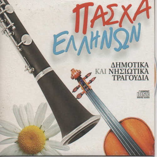Pascha Ellinon CD used, traditional and island songs