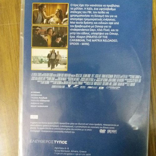 Next DVD movie used, fantasy action adventure with subtitles