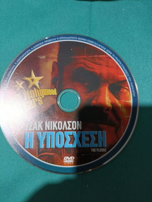 The Pledge DVD new