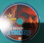 The Pledge DVD new