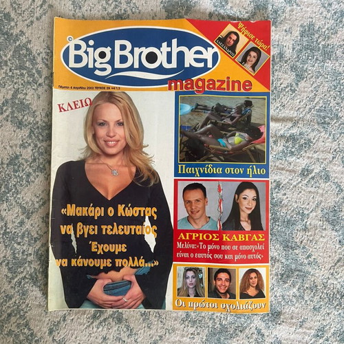 Big Brother magazines used, pack of 22 issues