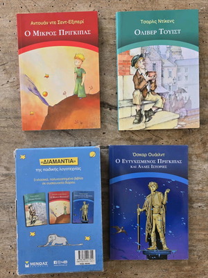 Diamantia children's literature new, set of 3 books
