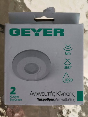 Geyer motion detector new