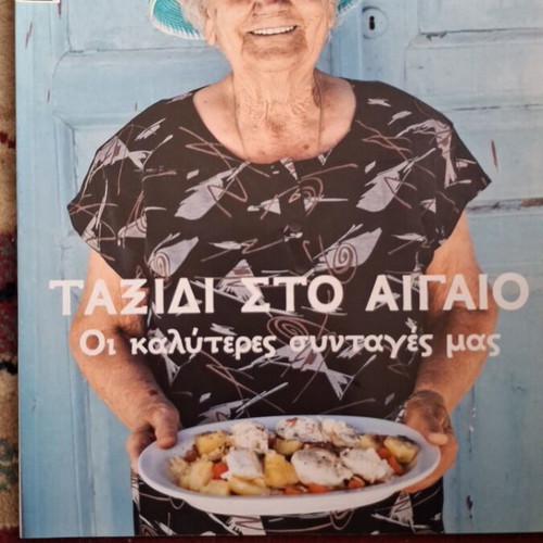 Gastronomos magazine issue 148 like new