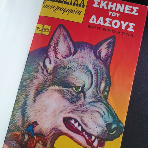 Classic Illustrated Comics Collectible Volume 4 Atlantis like new
