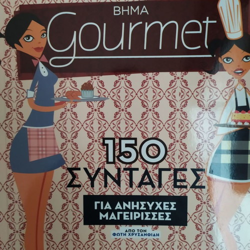 Bima Gourmet Pastry Book new