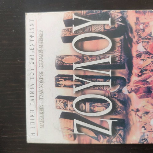 Movies used, pack of 12