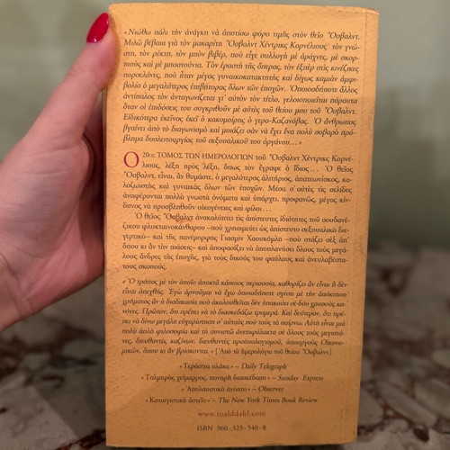 Uncle Oswald book like new