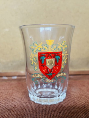 KEO Small Collectible Glass 1960s Used