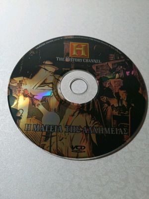 The Magic of Alchemy VCD like new, documentary