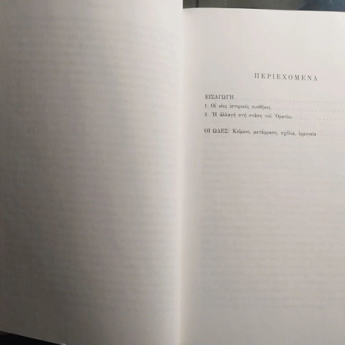 The Odes Interpretative Edition book like new, Greek history