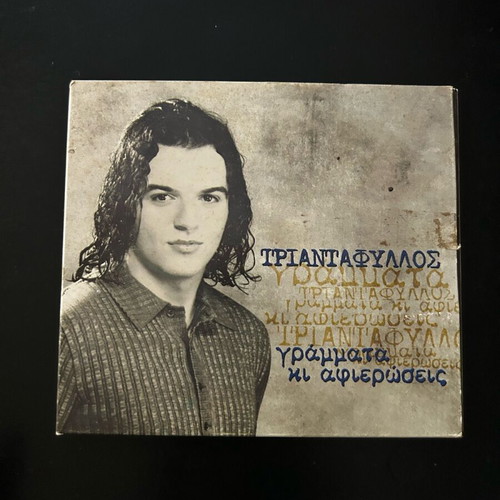 Triantafyllos CD like new, Grammata kai Afiroseis