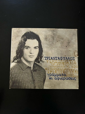 Triantafyllos CD like new, Grammata kai Afiroseis