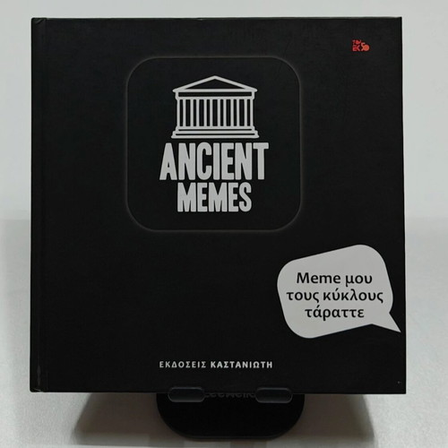Ancient MEMES like new