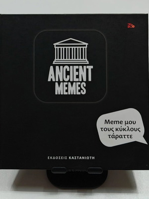 Ancient MEMES like new