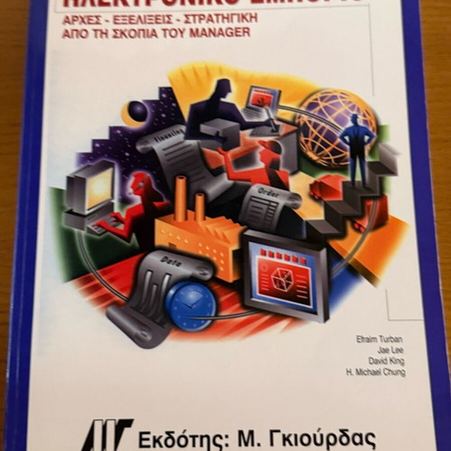 Management books used, set of 5, one in English