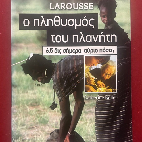 Larousse The Population of the Planet book like new, Greek