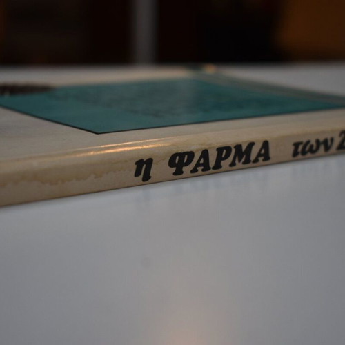 Animal Farm by George Orwell used Greek edition