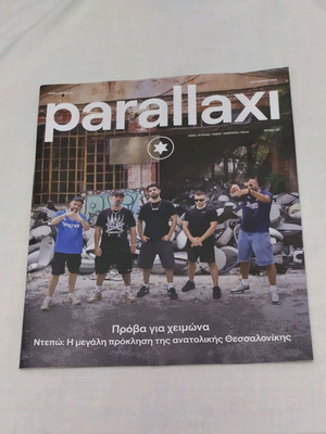 Parallaxy magazine like new