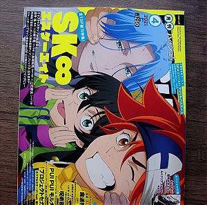 Pash Japanese Anime Magazine April 2021