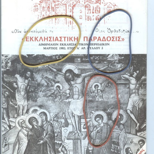 Ekklisiastiki Paradosis Agia Sofia Magazine Issue 2 March 1982 like new