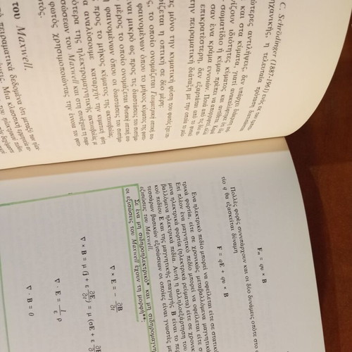 Themata Optikis Issue a΄ used, I. E. Spyridelis