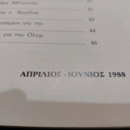 Leadership of the Olympic Committee used, 48 pages