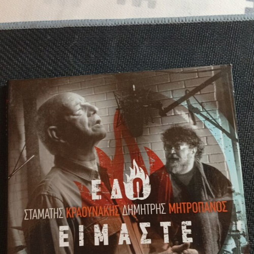 Dimitris Mitropanos Stamatis Kraounakis Edo Eimaste CD like new, laiko