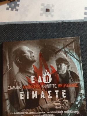 Dimitris Mitropanos Stamatis Kraounakis Edo Eimaste CD like new, laiko