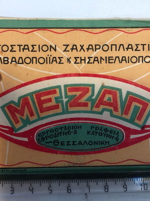 Mezap factory packaging label like new