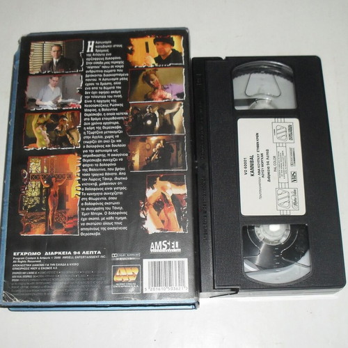 Kannibal VHS tape used, thriller with subtitles