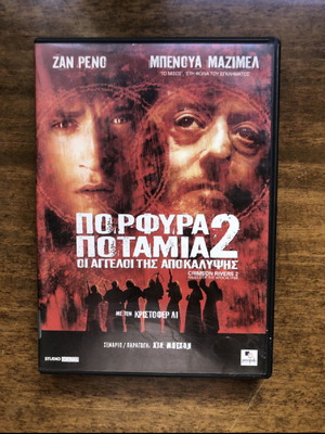 DVD Πορφύρα ποταμια 2 αυθεντικό