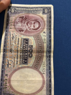 500 drachma banknote from 1939 like new