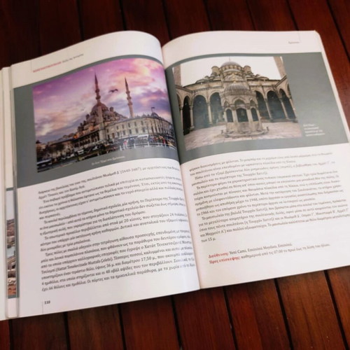 Konstantinoupoli City of History like new book by Sofia N. Sfyroera