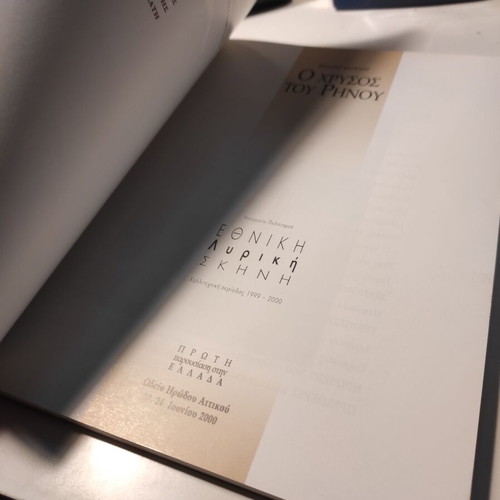 Theater program catalog O chryssos tou Rhinou like new