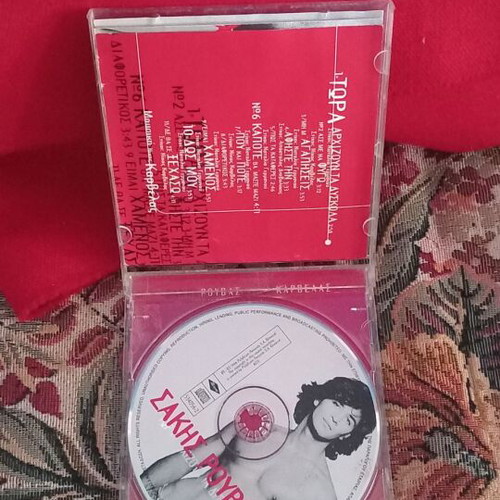 Sakis Rouvas Tora Archizoun Ta Dyskola CD, pop