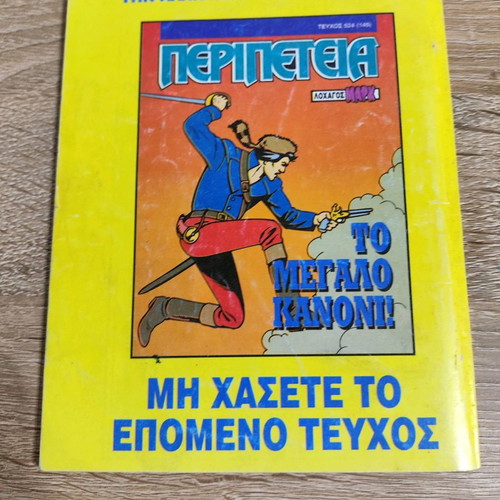 Peripeteia issue 523 used, The Baron Mayor