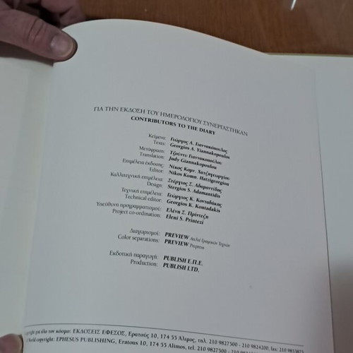 Συλλεκτικό ημερολόγιο 2004 Σμύρνη σαν καινούργιο