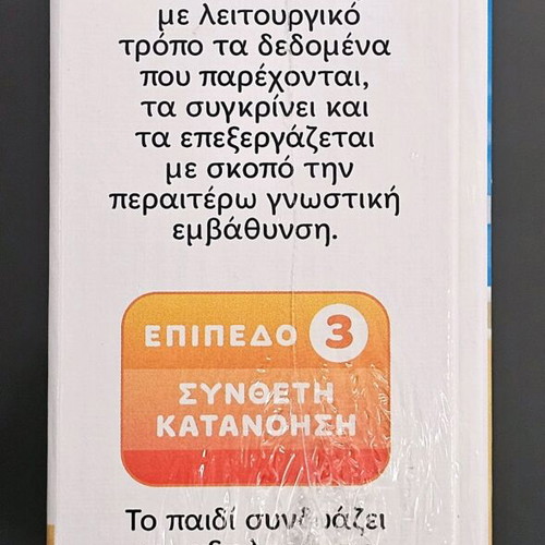 Educational game My First Images sealed