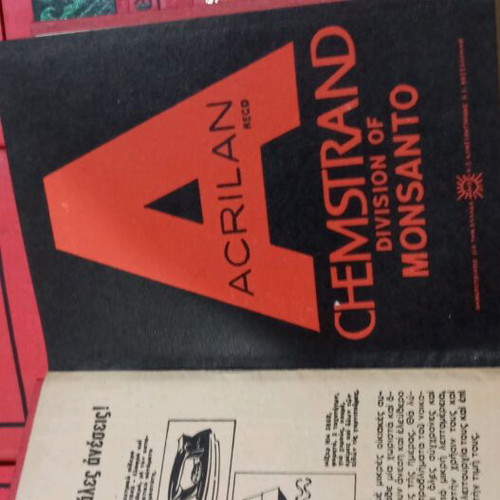 Makedonikon Hmerologion used, set of 10 volumes 1970-1979