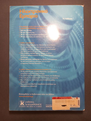 Electronic Commerce like new, 3rd edition