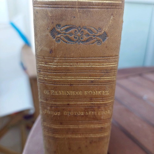 Greek Codes 1856 used, 2 volumes, G. A. Rallis