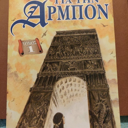 A Song for Arbon used, set of 2 volumes