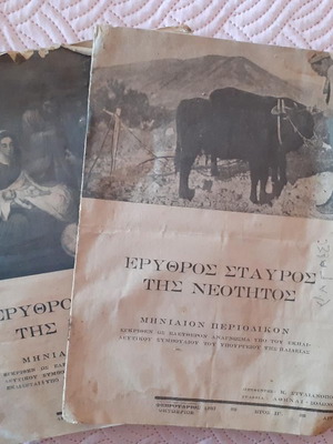 Red Cross periodicals 1937, set of 2