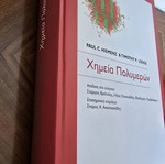 Polymer Chemistry book new
